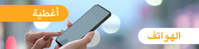 Bytooday_-_Shop_-_Phone_-_Cases_-_Collection_AR - BYTOODAY