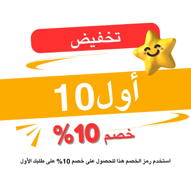 Bytooday_Shop_10_Off_Discount_Code_AR - BYTOODAY