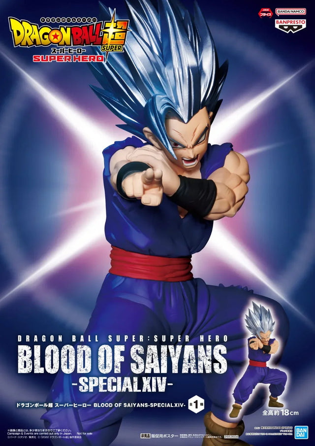 Dragon Ball Super - Gohan Beast Figure - 18cm - BANDAI Banpresto - Item - BYTOODAY