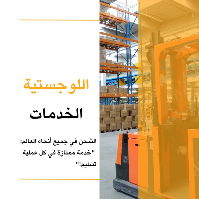 BYTOODAY_Shop_Logistic_Services_AR - BYTOODAY